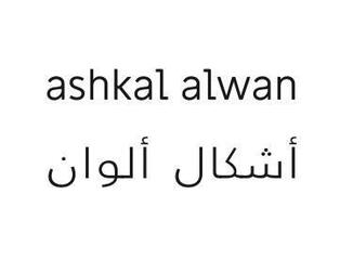 Ashkal Alwan Ashkal Alwan